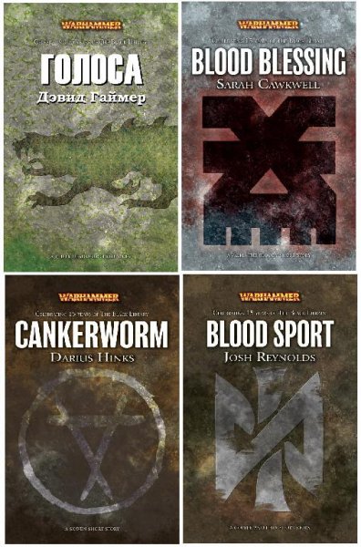 Warhammer Fantasy - 15th Birthday Collection