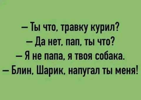Измена