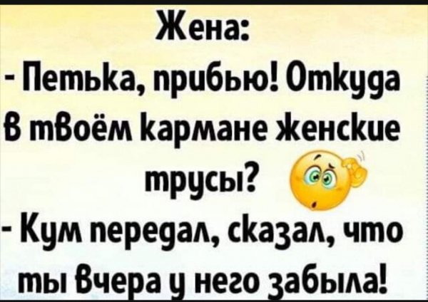 Забыла