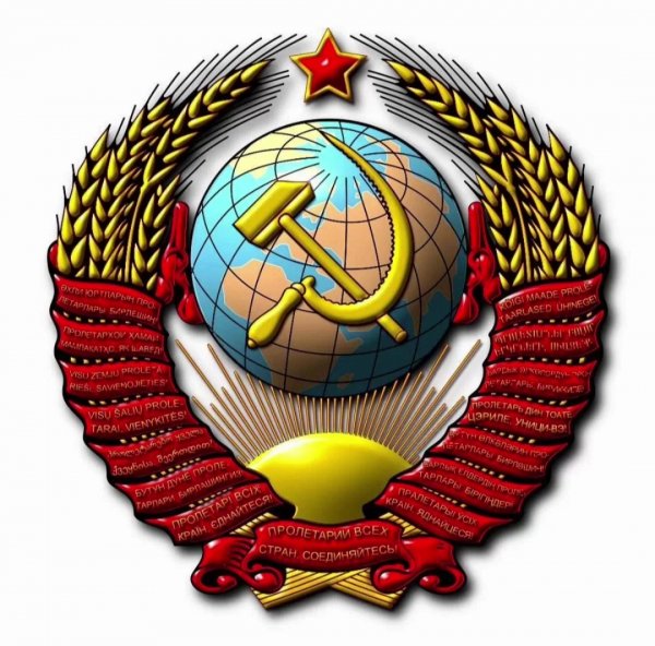 СССР