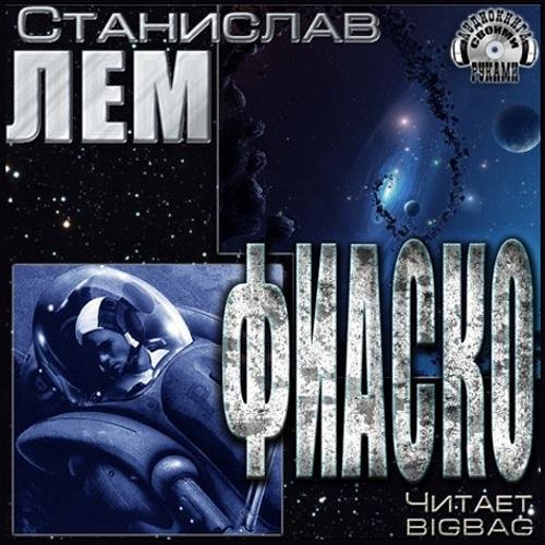 Lem Stanislav - Fiasko