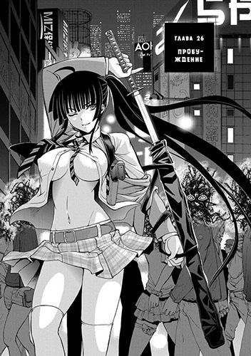 Deathtopia vol04 ch26