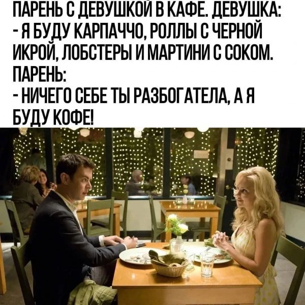 Разбогатела