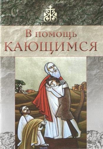 V pomosch kayuschimsya