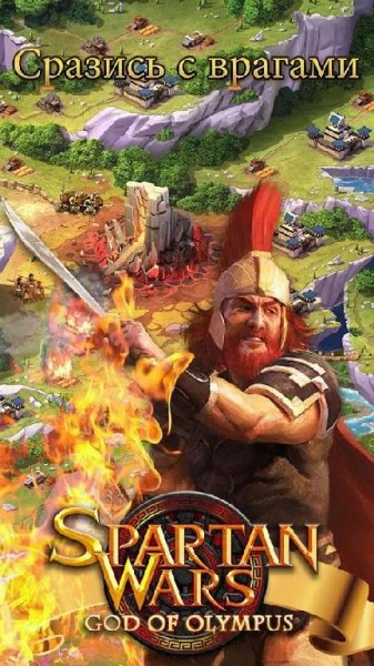 Spartan-Wars v1.6.3