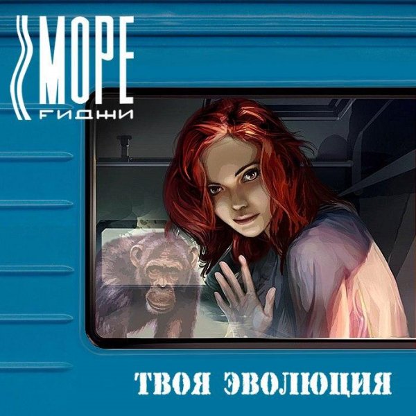 Море Fиджи - Формат 2015