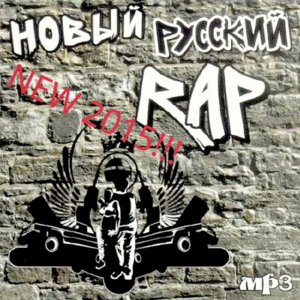 Басота feat. Gipsy King - Легкий Как Пер