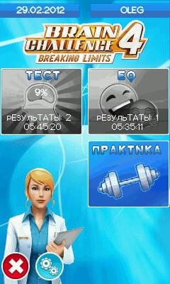 BrainChallenge4BreakingLimits LG KP500 E