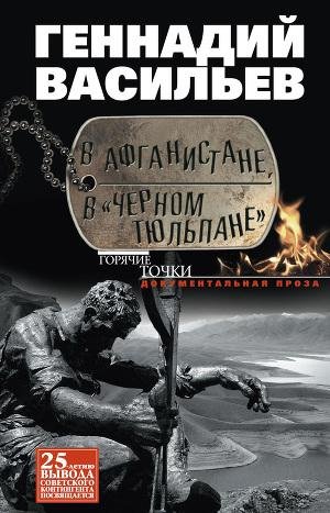 Геннадий Васильев