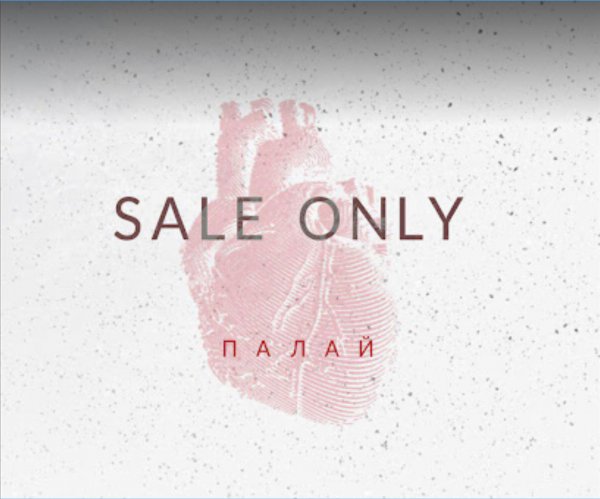 Sale Only - Вітер