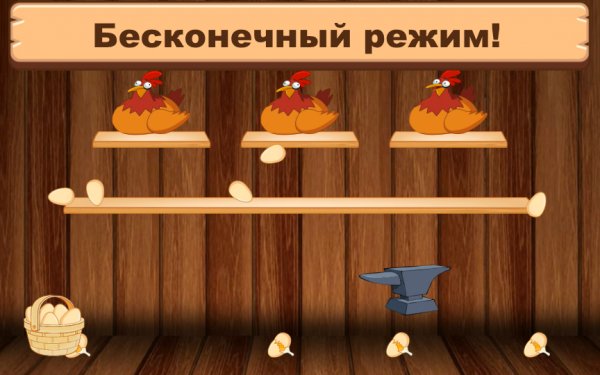 Chicken Madness Catching Eggs v.1.1.8