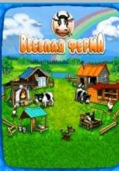x320(sam b5722)-farm fenzy