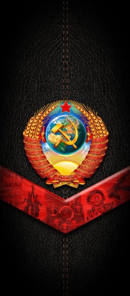 СССР