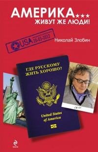Америка... Живут же люди