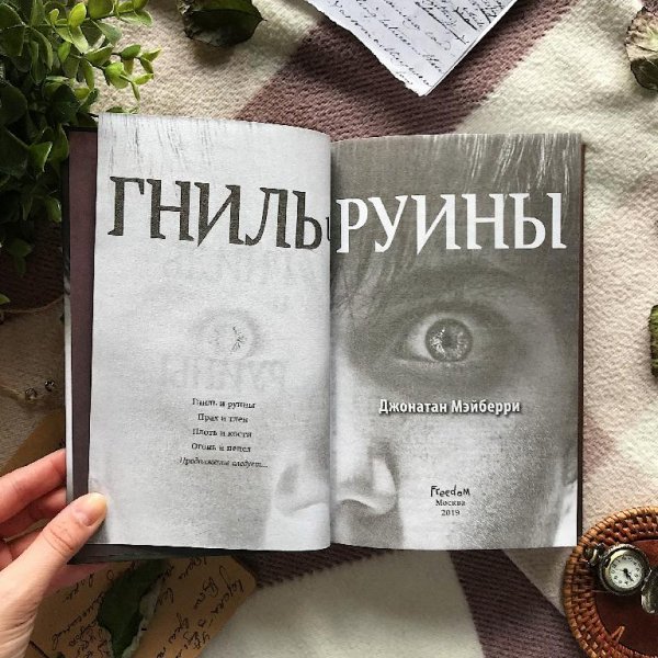 Джонатан Мэйберри (4 книги)