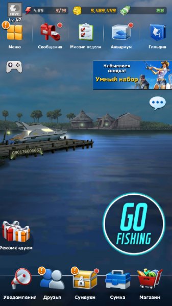 Улетный клёв 3D v.3.1.2