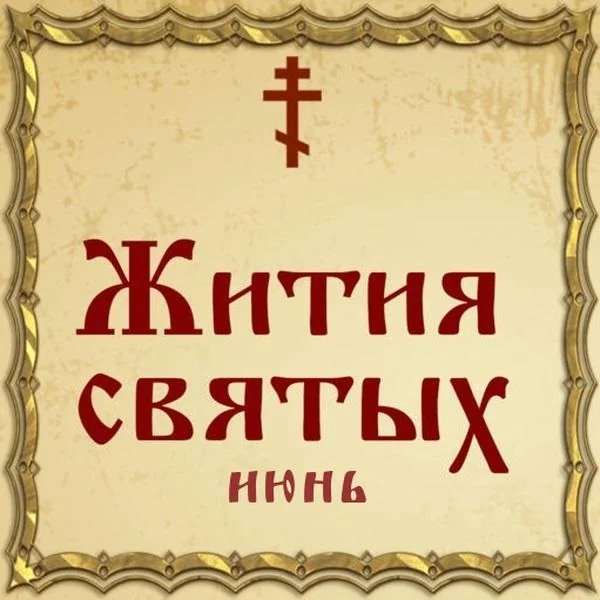 Агапит Печерский, врач безмездн.,в Дальн. пещерах почивающий