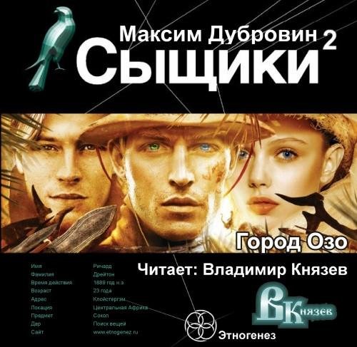 Dubrovin Maksim Gorod Ozo