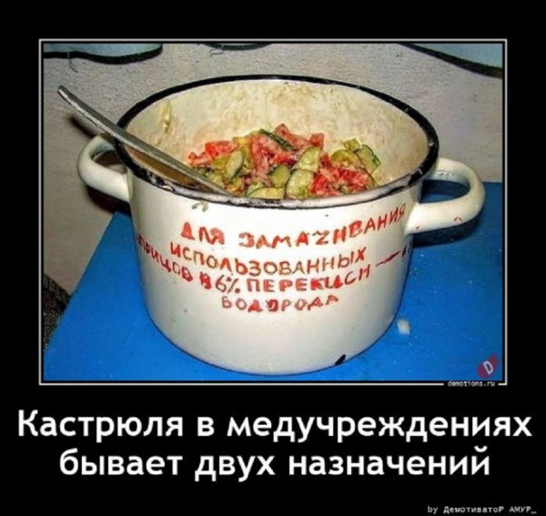 Кастрюли в медучреждениях бывают двух назначений