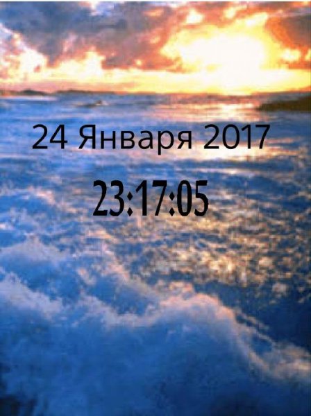 Море