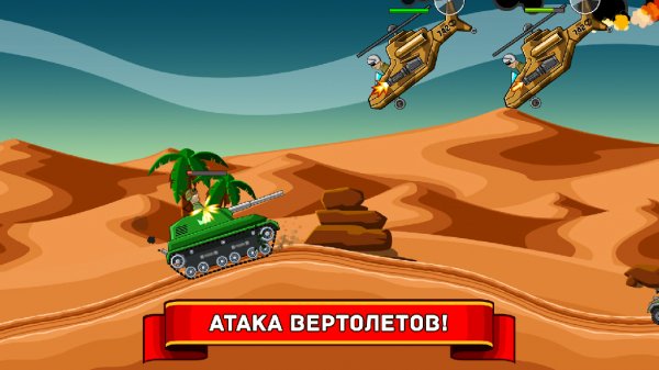 Hills of Steel v.1.0.5 [Мод: много денег]