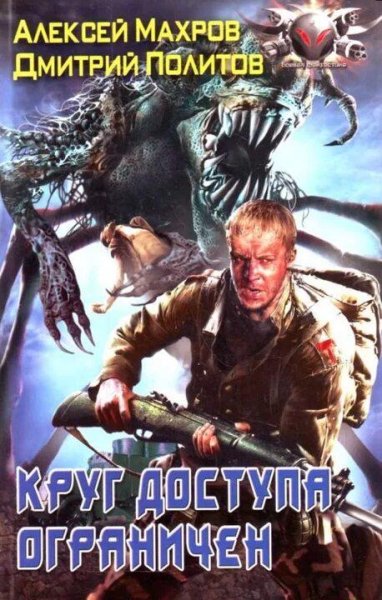 Махров Алексей Круг доступа ограничен
