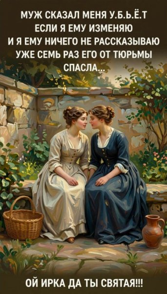 Святая