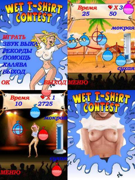 Wet T-Shirt 240x320 en 6280