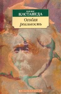 Osobaya realqnostq