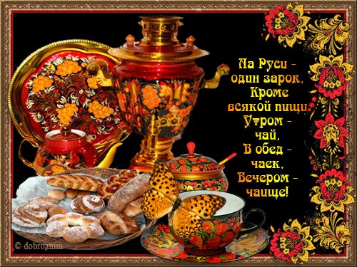 На Руси один зарок...
