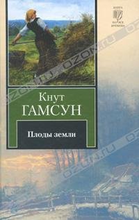 Соки земли
