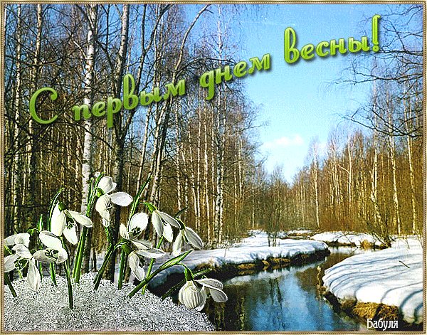 ВЕСНА-5