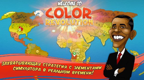 Strategy Color Revolution v1.0.89