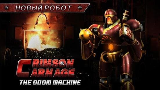 Real Steel HD (обновлено до v 1.4.9)