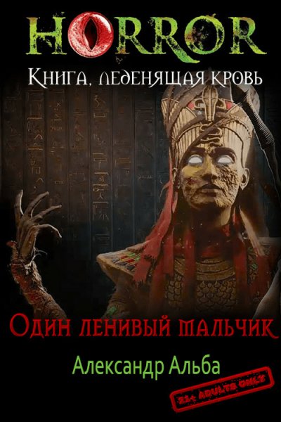 Альба. Ненужная крепость