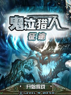 CryHunter