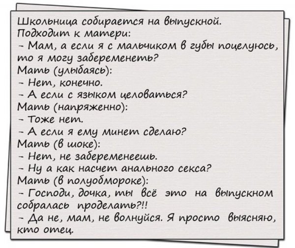 Кто отец
