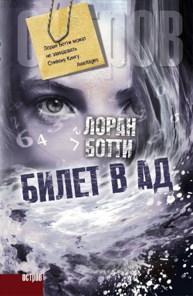 Национальный бестселлер