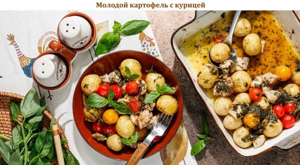 Молодой картофель с курицей