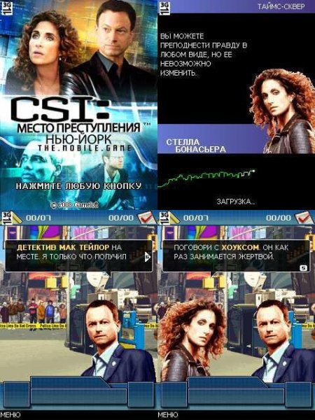 CSI New York 360x640 rus