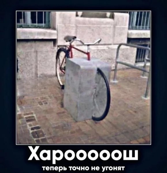 Теперь точно не угонят