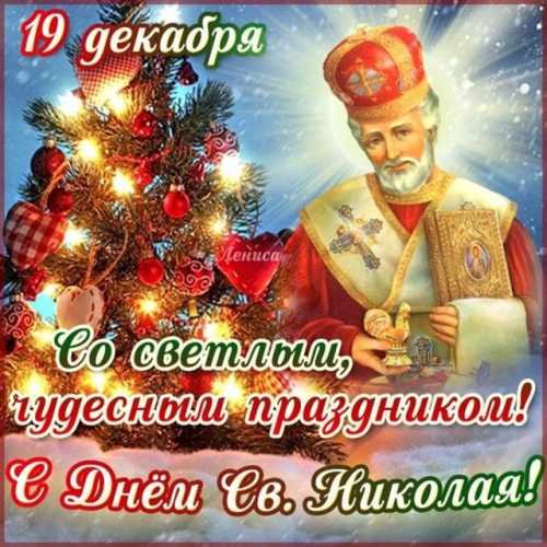 Поздравление