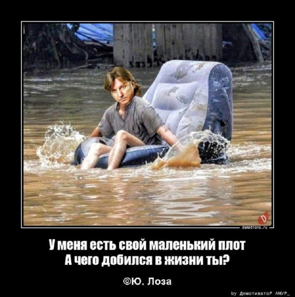 Плот Юрия Лозы