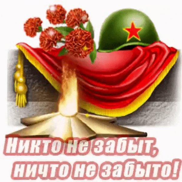 ДЕНЬ ПОБЕДЫ