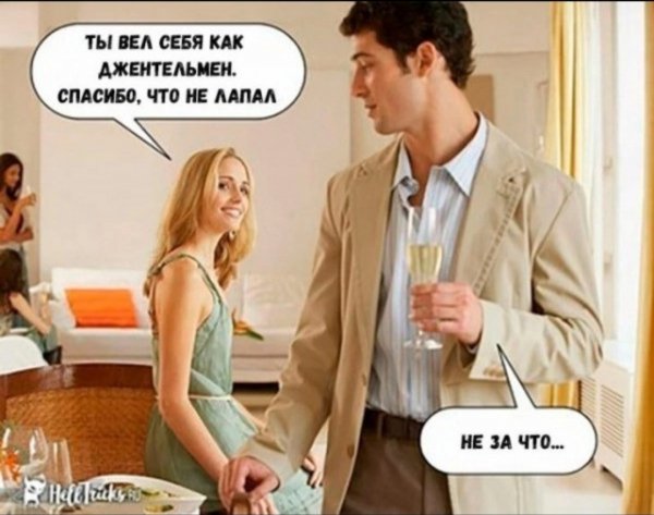 Джентельмен
