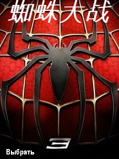 SpiderWars
