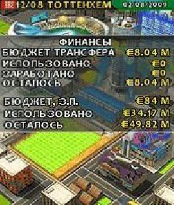 Real-Football Manager 2010