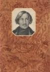 gogol nikolai zapiski sumasshedshego