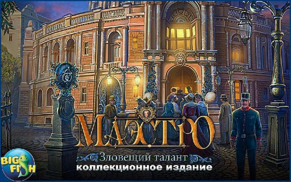 Maestro Dark Talent v1.0.0 (Full)