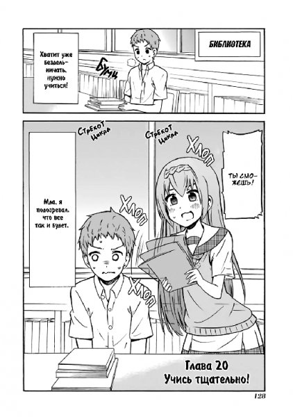 Love x Transparent v02 ch20